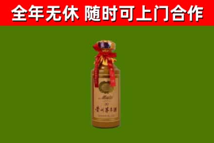 西市区烟酒回收30年茅台酒.jpg